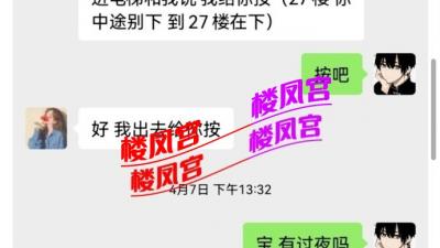 验证帖  石家庄师范大学白月光
