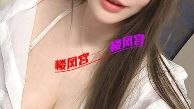 余杭性价比少妇