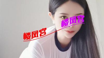 返食性感不机车的江宁菲菲