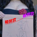 护士兼职（白虎+S调教玩具）
