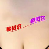 合肥大波骚姐姐