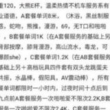 丰台性感170大奶少妇，服务态度好，去过5次了