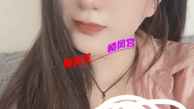 少妇莹莹