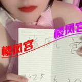 汉阳喷水妹妹