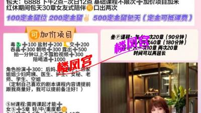 广州曼曼老师