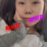 铁西区小少妇