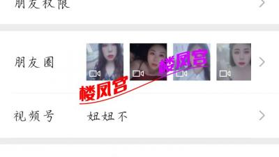 脾气贼差的楼凤