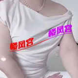 成寿寺优质型熟女