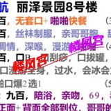 南方少妇，在北京好久了，只推荐靠谱的