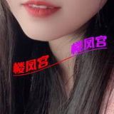 乐乐