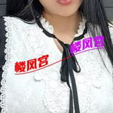 呼市泄火小嫂子
