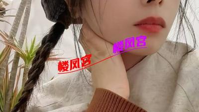 滨江大屁股女孩