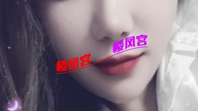 天津武清北辰妹妹
