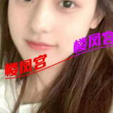 平胸萌妹超嫩