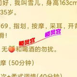大瓦窑温柔体贴服务系少妇，足疗技师下海，超喜欢