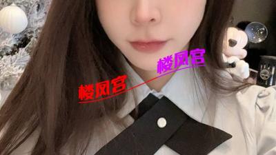 余杭炮友