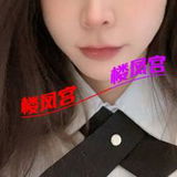 余杭炮友