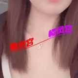 大兴少妇