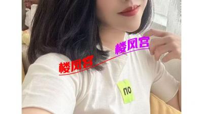 东丽区东北熟女，性价比高！值得推荐！