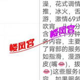 长沙巨乳半套芸儿求助贴
