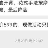 安庆足疗店胸推