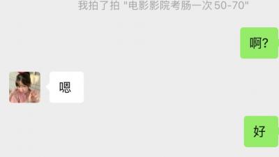 很嫩 不能亲