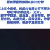 丰台站附近极品中小