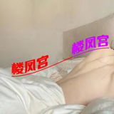 验证佛山小清新技师