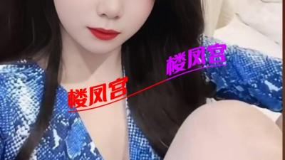 余杭宝儿