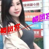 天然胸性瘾女木子