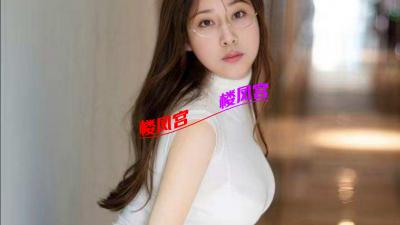 身材绝美少妇