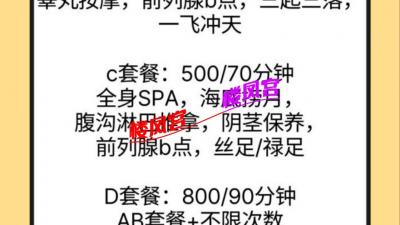 南城泰式抓龙筋