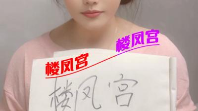 ***楼凤宫图片认证***长沙兼职嫩妹小可