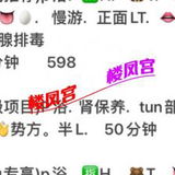 大开按摩