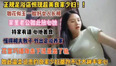 持家有道的美少妇！做足浴养家老公心眼真大这都放心
