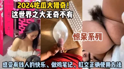 这世界之大无奇不有！惊呆系列感受有钱人的快乐源