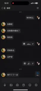 操着骚妻让她给单男发语音  附带视频 单男急死了