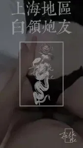 上海白领熟女炮友 