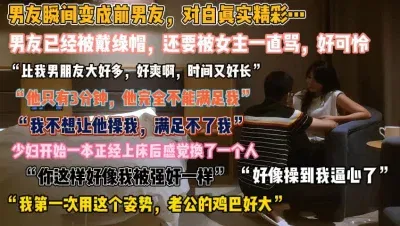 对白精彩！男友被戴绿帽还要被女友一直骂真可怜