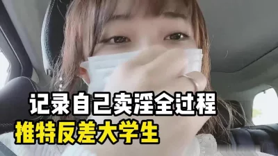 反差大学生小姐姐记录自己约炮开房全过程！