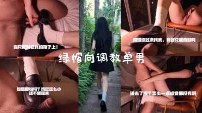 “你的鸡巴这么小进去我能有感觉吗？我自慰都比你强吧”绿帽向