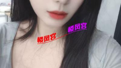 [成都] 武侯风骚涵涵
