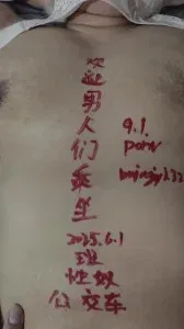  性奴公交车发车了，骚妻比心欢迎