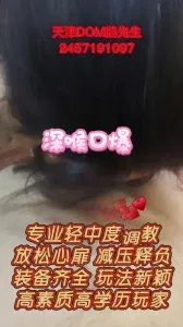  气质母狗微露脸羞耻拷问深喉口爆调教 天津收母狗