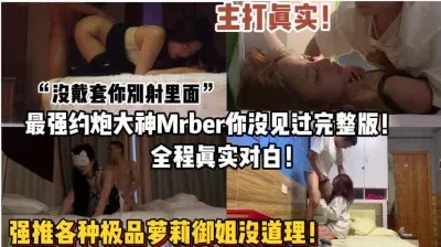 全程对白！真实强推各种极品妹子御姐没道理！