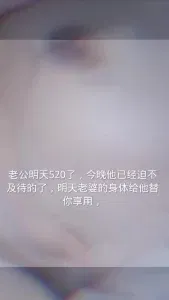 友妻之