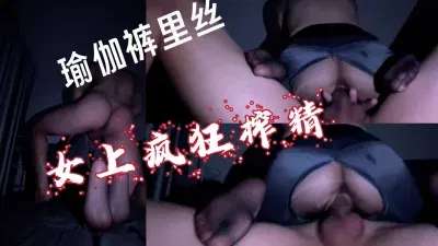 库里斯的诱惑