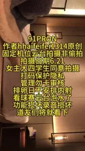 6.21苏州女大来常州看足球赛