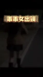蒙住眼镜哥们女友