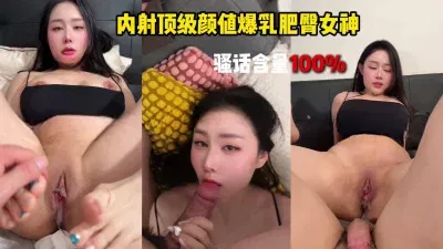 究极体位女操男 感受极品颜值女神的反差